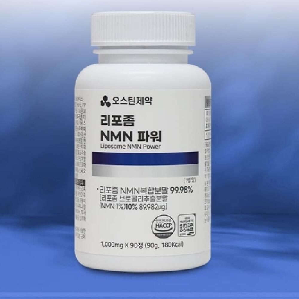 진토샵 흡수율 높은 대용량 리포좀 NMN 브로콜리 양배추 비타민 C 분말 가루 제품 90 정