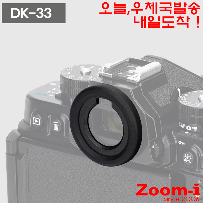 Zoom-i DK-33 DK33 아이피스 아이컵 니콘 Z8 Z9 ZF 전용