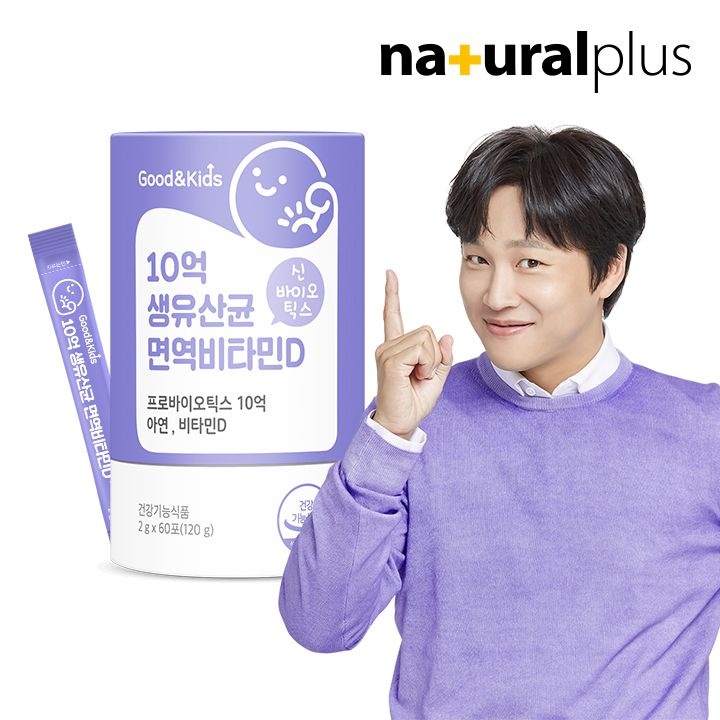 [롯데백화점] 내츄럴플러스 굿앤키즈 어린이 10억 생유산균 면역비타민D 1통(2개월분)