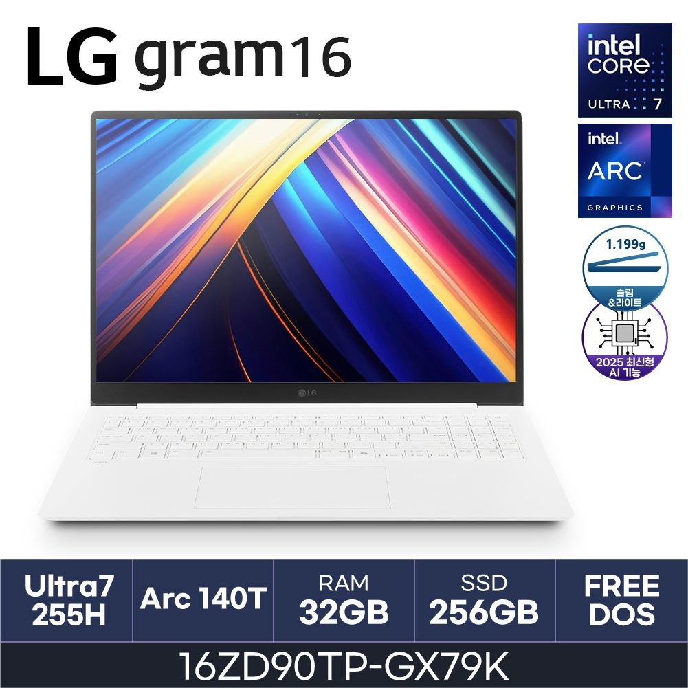 LG전자 HMC 25년도 LG그램 프로 16ZD90TP-GX79K (RAM 32GB / NVMe 256GB)