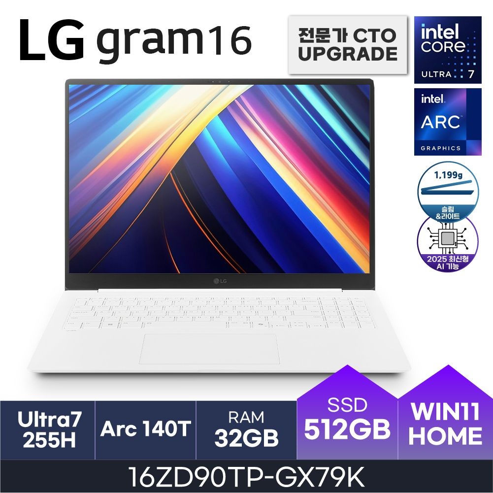 LG전자 HMC 25년도 LG그램 프로 16ZD90TP-GX79K (RAM 32GB / NVMe 512GB / WIN11H)
