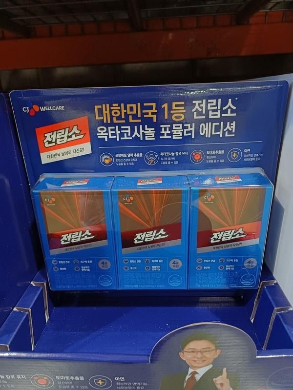 상세설명참조 코스트코 CJ 전립소 쏘팔메토 옥타코사놀 800mg x 90캡슐 코와샵2602