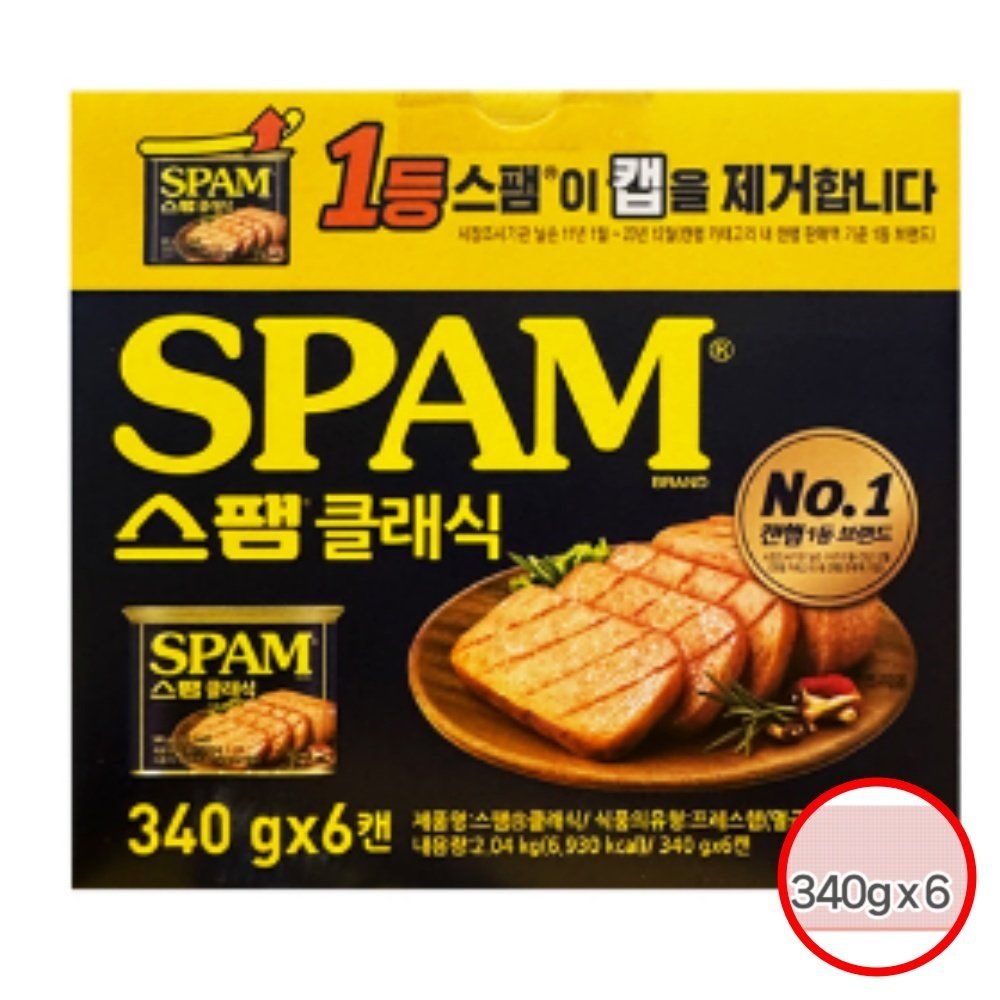 씨제이제일제당(주) 가족 정통 스팸 훈제 볶음밥 통조림 캠핑 김치찌개 부대찌개