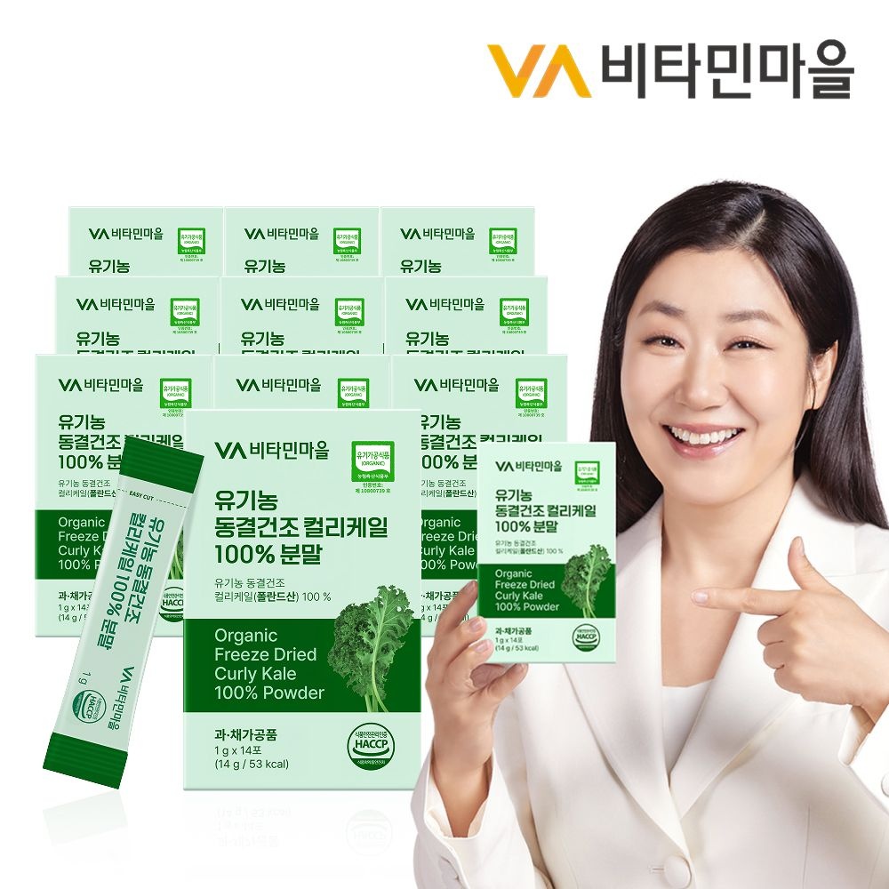 비타민마을 유기농 동결건조 컬리케일 100% 곱슬케일 분말 스틱 1g 14포 x 10박스 (총140포)