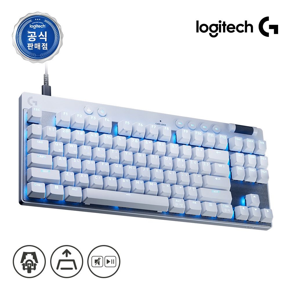공식 PRO X TKL RAPID 게이밍키보드 화이트, 마그네틱축