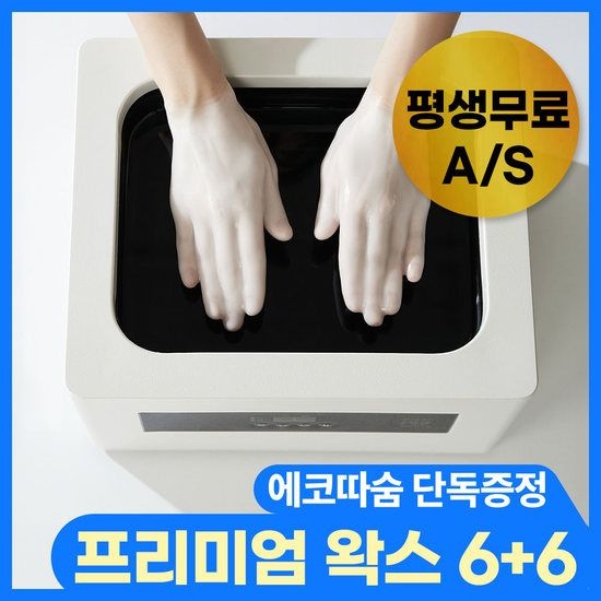 앤케어  에코따숨 울트라