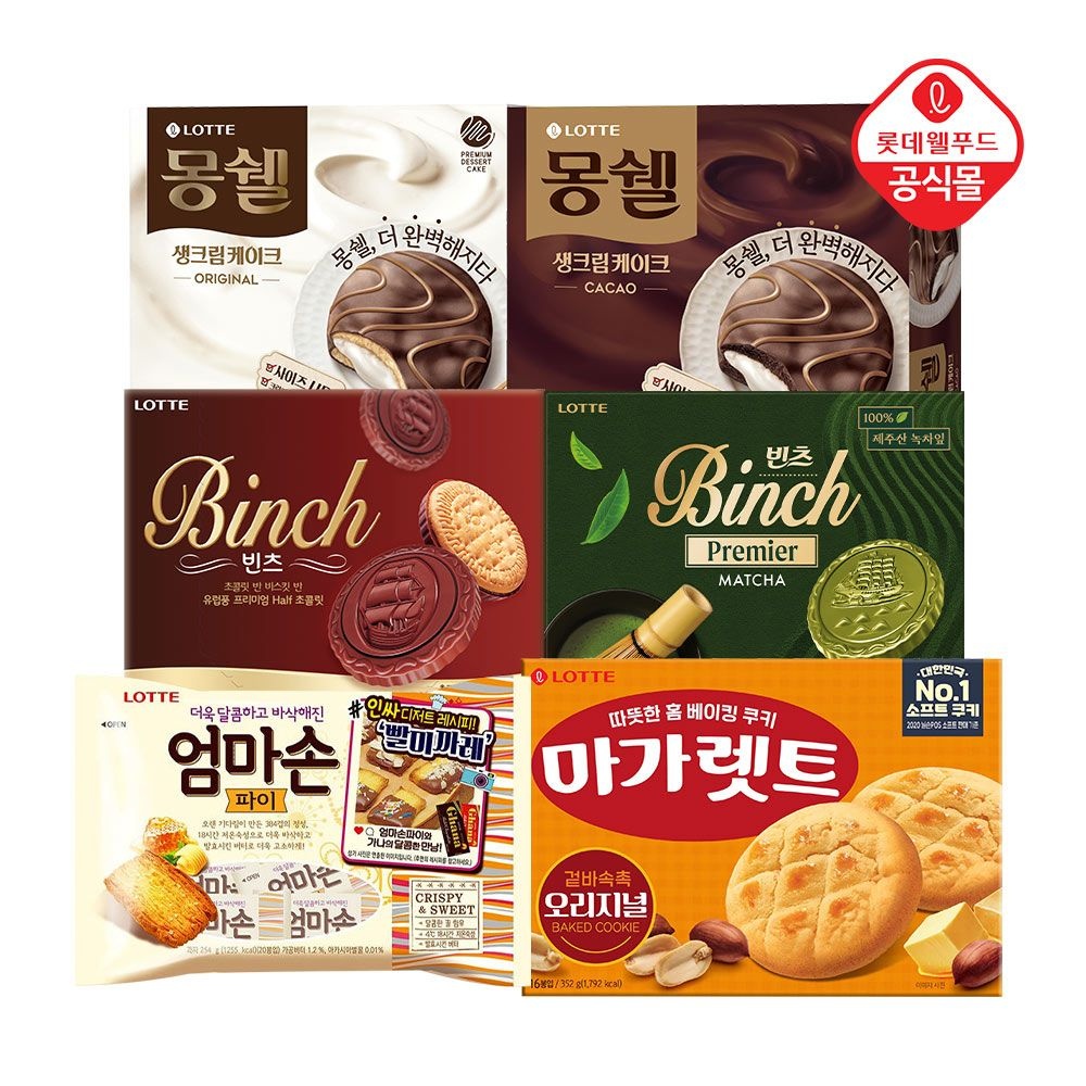 [롯데웰푸드]롯데 곽과자 2+2 골라담기(빈츠/몽쉘/마가렛트/엄마손파이) : 롯데ON
