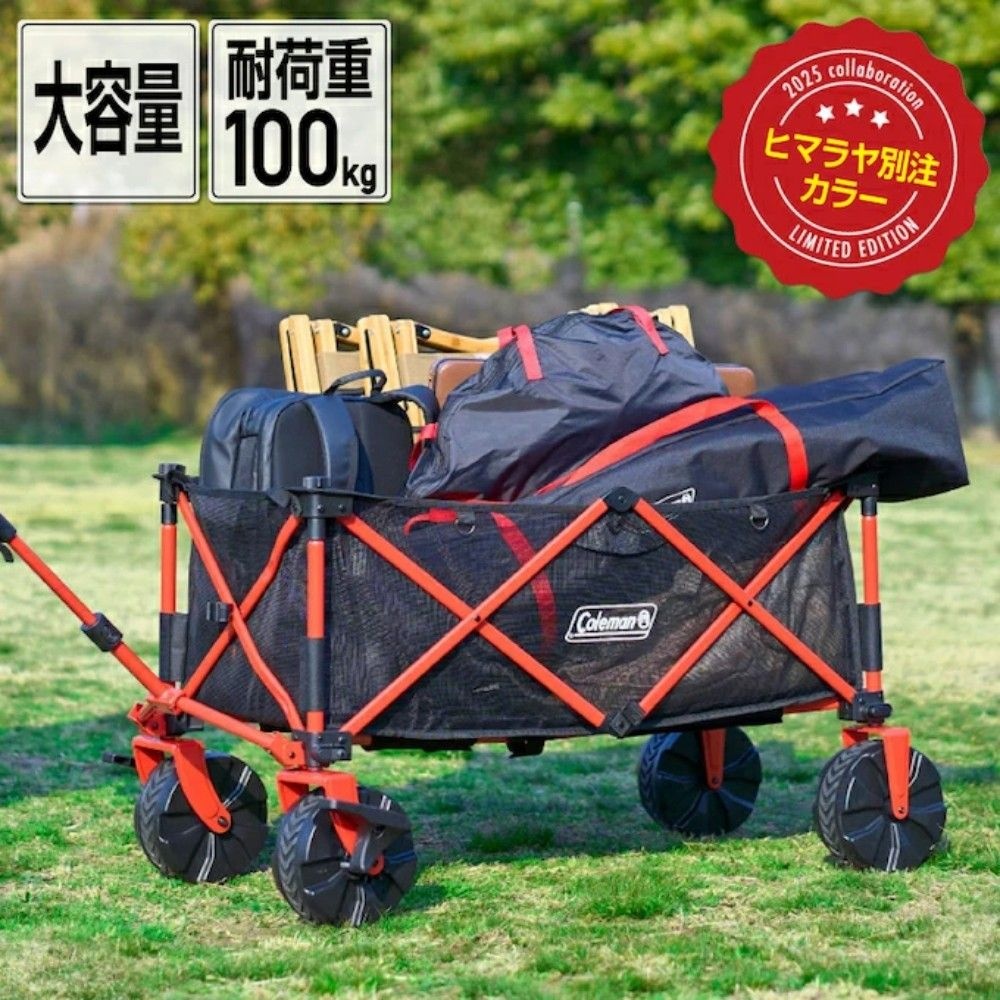[해외] 콜맨 웨건 Coleman 아웃도어 캠핑카트 매쉬 캐리어 콜라보 한정컬러 2223452