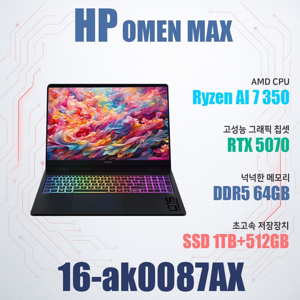 HP HP 오멘 MAX 16-ak0087AX/Ryzen AI 7 350/NVMe SSD 512GB 추가/램64G