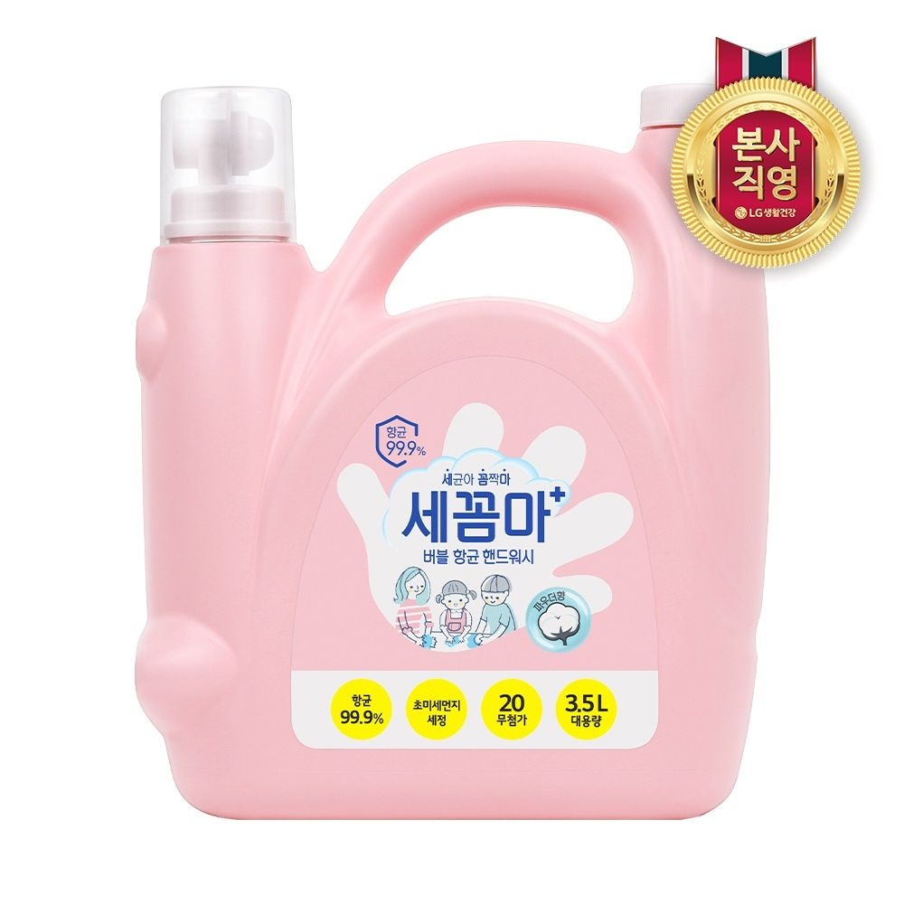 온더바디 세꼼마 핸드워시 대용량 3.5L 파우더