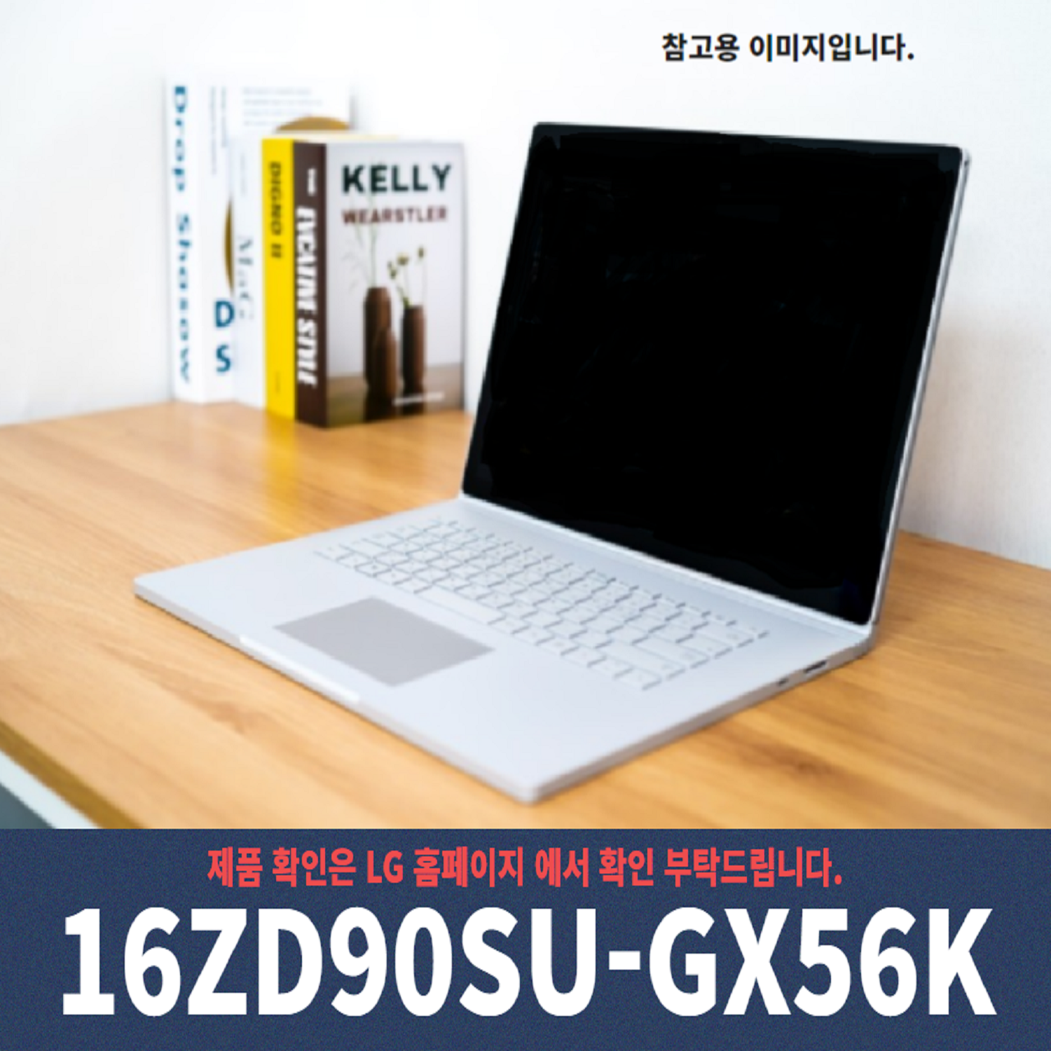 LG전자 그램 16 노트북 16ZD90SU-GX56K Ultra5 SSD 512G교체 램16G 윈11설치 업무용 사무용-KW