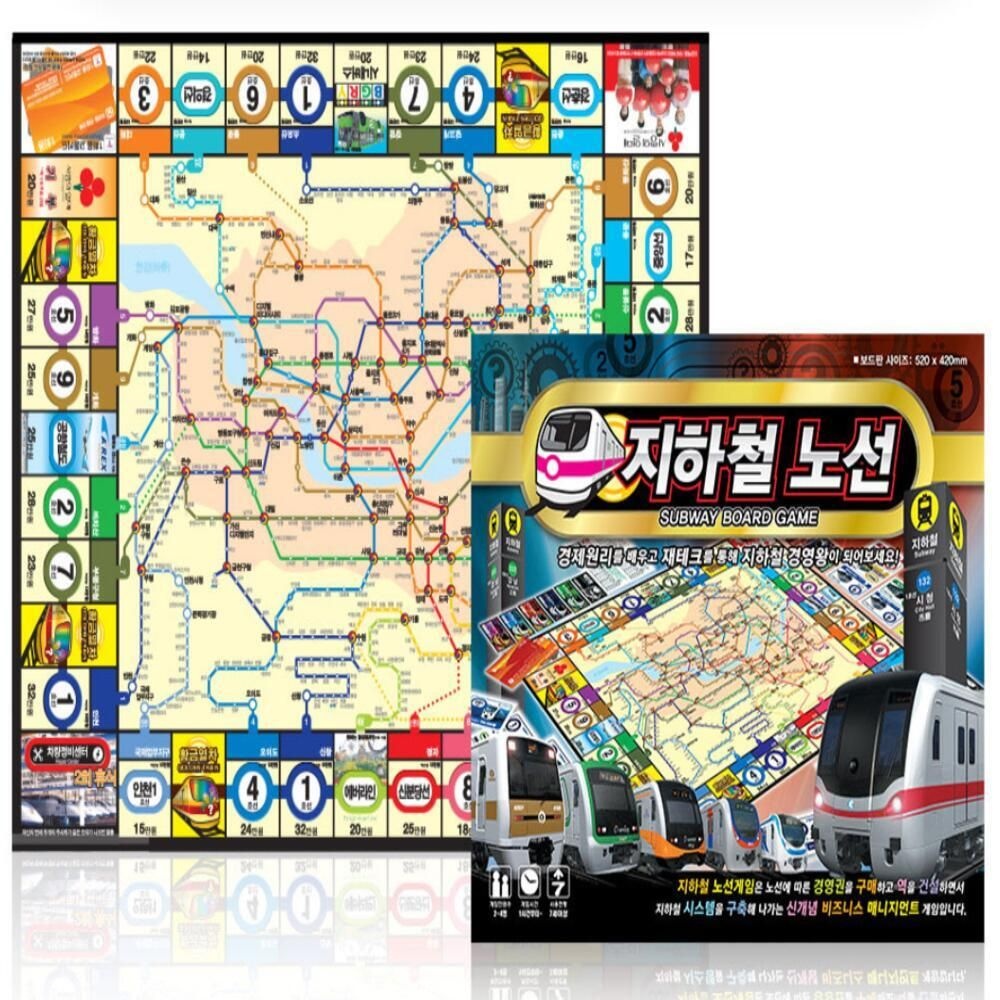 지하철노선 보드게임 초등보드게임 가족보드게임 지하철보드게임 초등학교보드게임