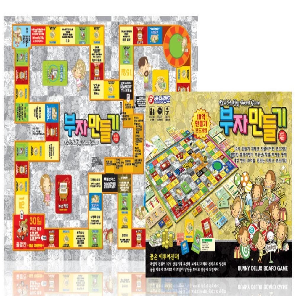 재테크 보드게임 카드보드게임 가족보드게임 수학보드게임 전략보드게임