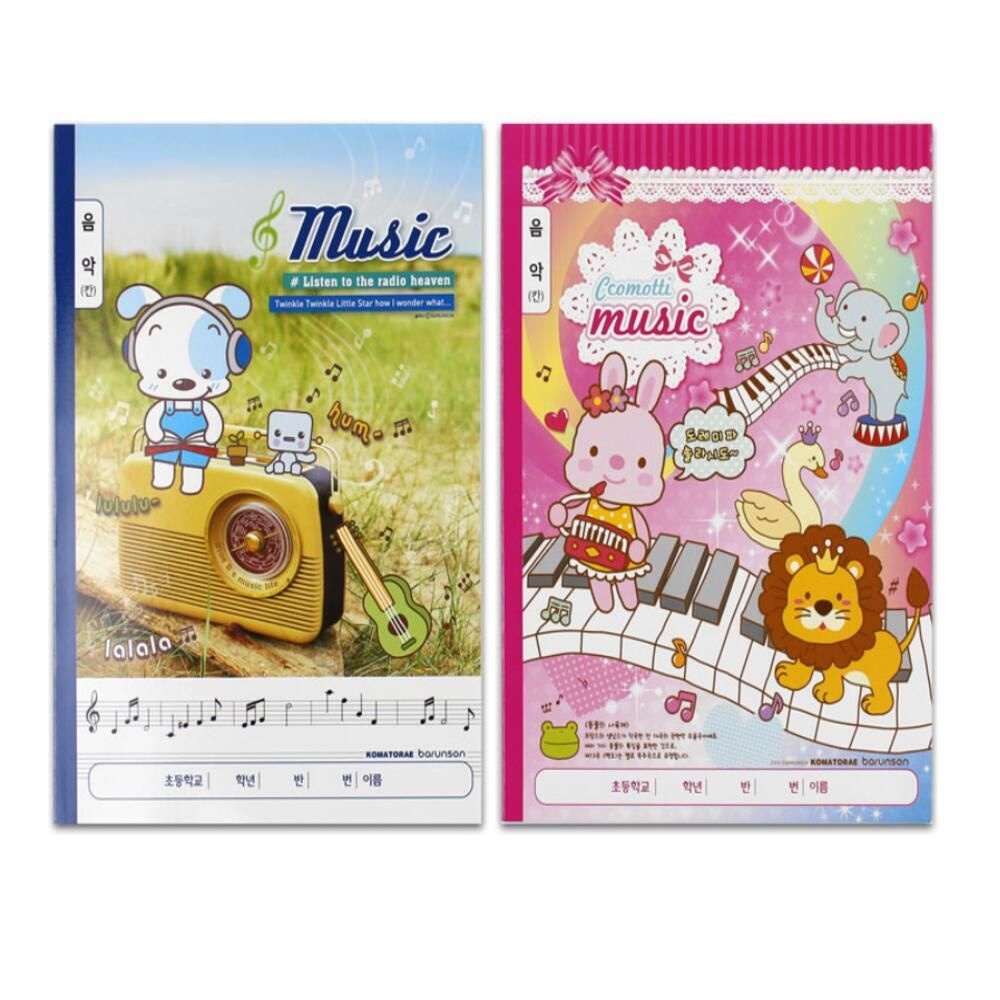 이지샵협력사 음악노트 10권 학교준비물 피아노책 초등학교준비물 음악공책