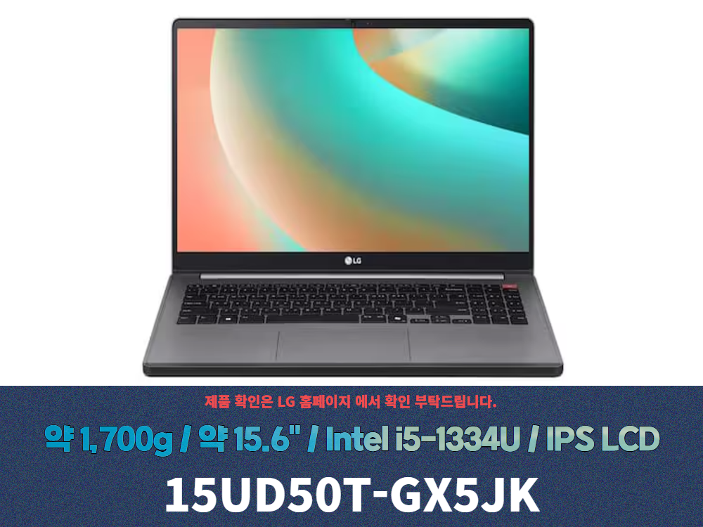 LG전자 울트라PC 15UD50T-GX5JK SSD 256GB+RAM16G+Win11설치 KW