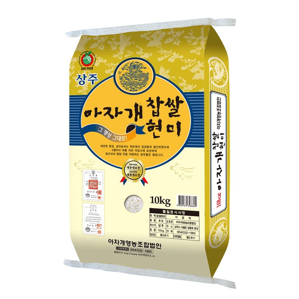 [오늘출발] 상주 아자개 찹쌀현미 10kg