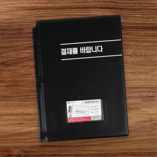 결재를바랍니다 결재 바랍니다 서류판 결제 판 보고서 결재판 A4 : 롯데ON