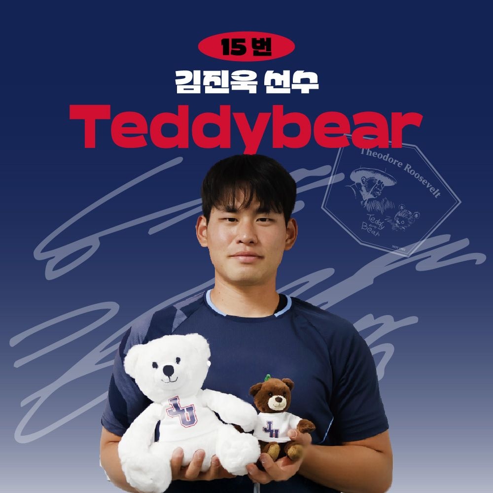 네오플레인 [롯데Giants] 김진욱 선수 테디베어 선물 인형 프로야구 커스텀 필수템 굿즈 크보 야구팬