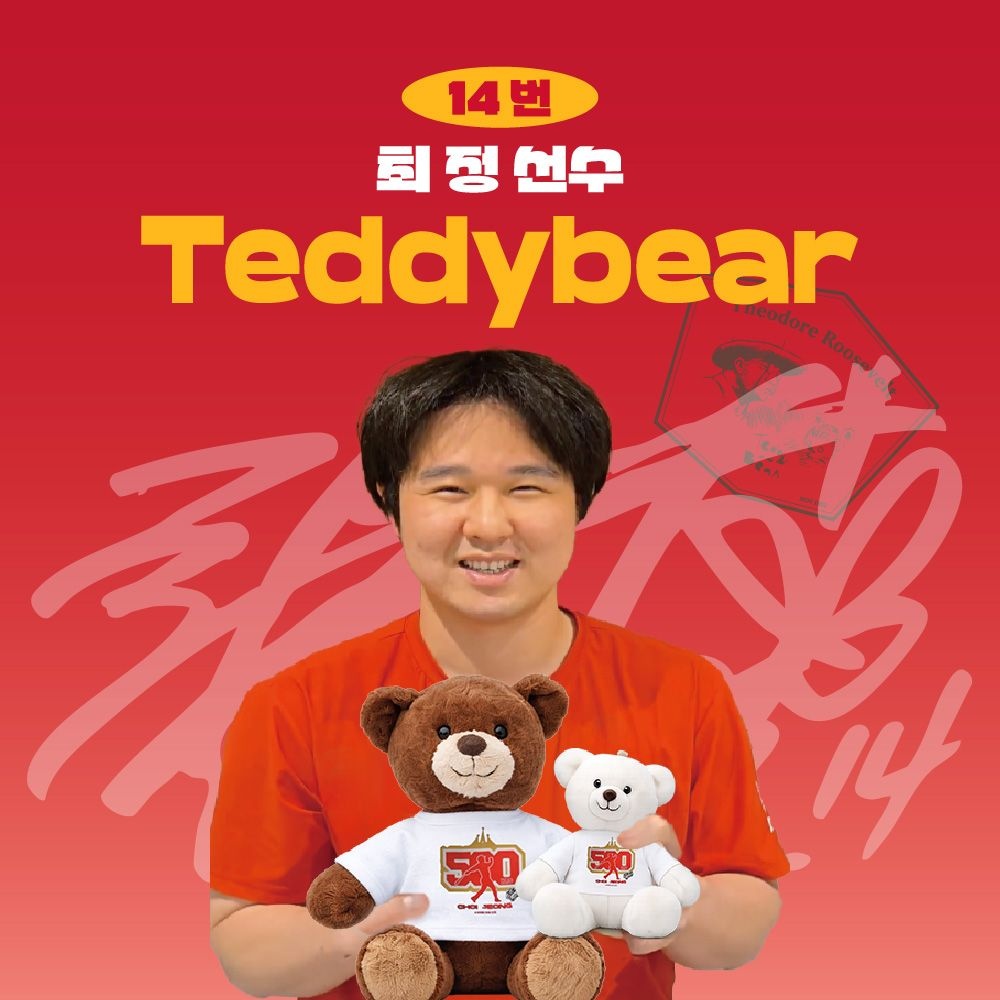 네오플레인 [SSG랜더스] 최정 선수 테디베어 선물 인형 프로야구 커스텀 필수템 굿즈 크보 야구팬