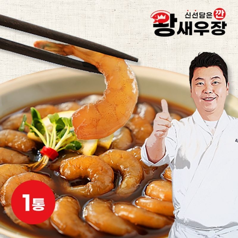 정호영 셰프의 깐 왕새우장 1통[35701539]