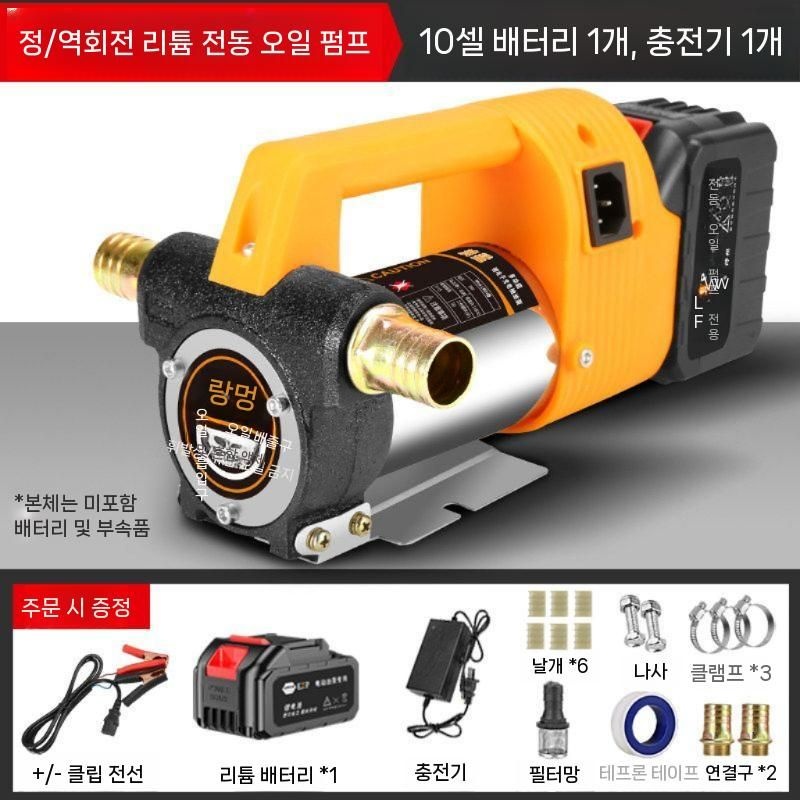 다모음닷컴 [해외] 무선 전동 오일 이송 WU138 12V 오일펄스 드럼 오일스프레이