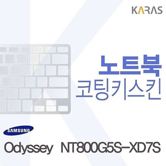odyssey nt800g5s-xd7s용 코팅키스킨 키덮개 이물질방지