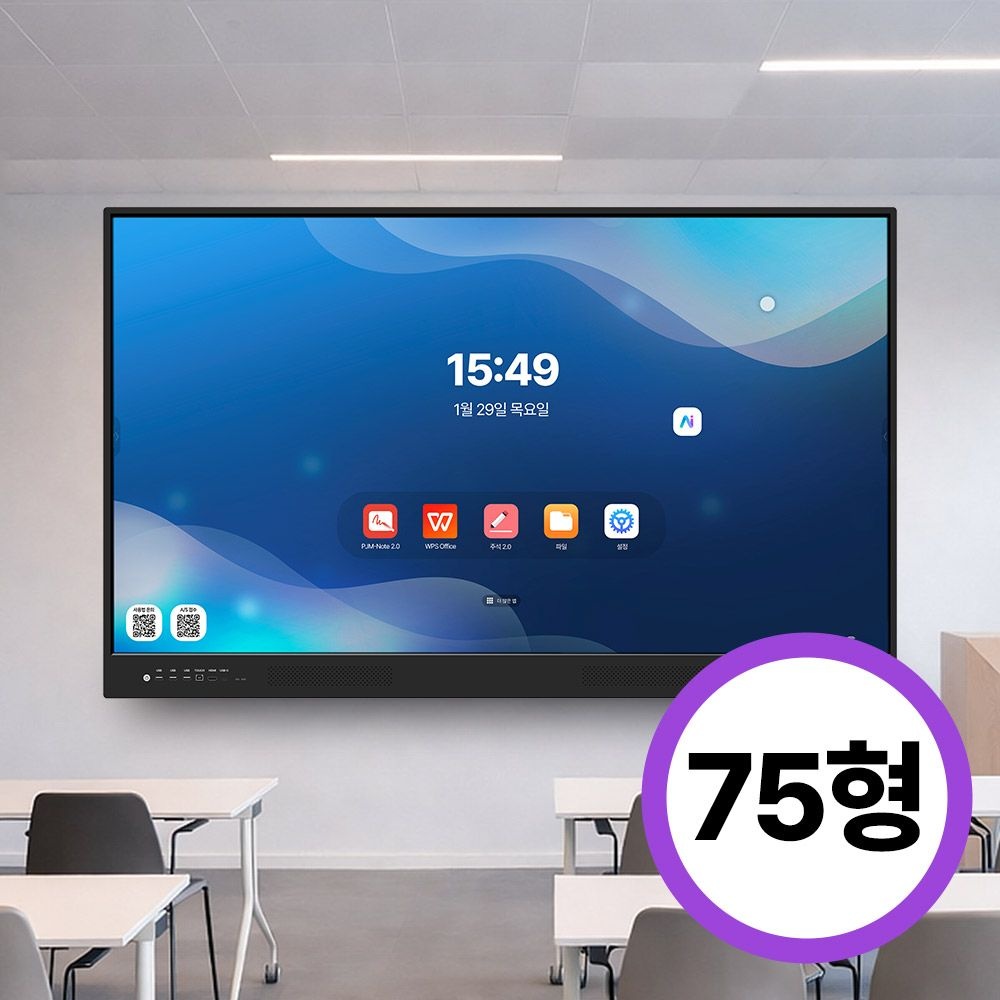 MSONE DIGITAL CO.,LTD 프로젝터매니아 PJM-Board 75 PRO 75인치 전자칠판 벽걸이형 배송만 / 교육용 회의용 / 터치보드 / Android / 듀얼펜 / 분할화면