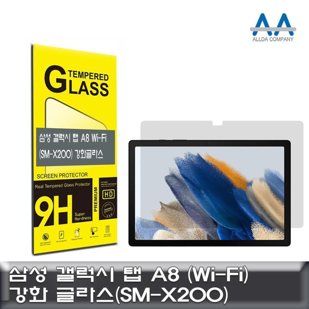 갤럭시 탭 a8 강화글라스 wi-fi sm-x200 glass 태블릿강화글라스 태블릿