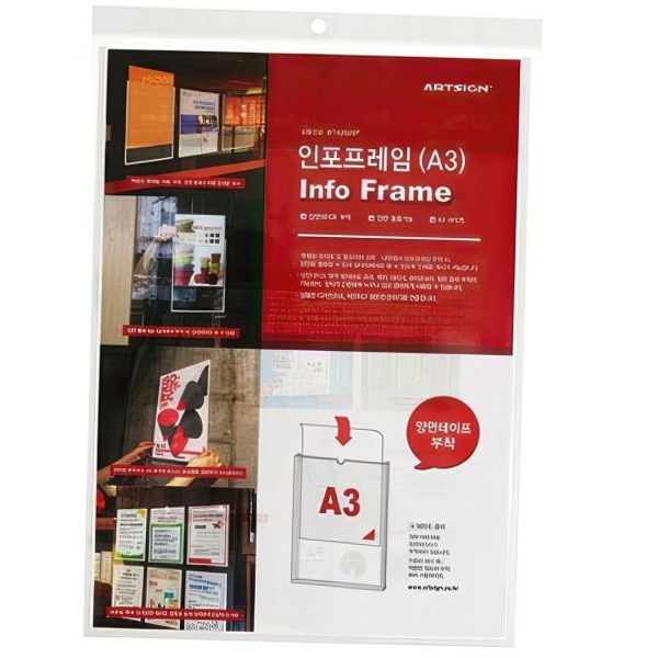네임판 벽부착 아크릴 안내문 꽂이 알림판 POP 홀더 포켓 A3
