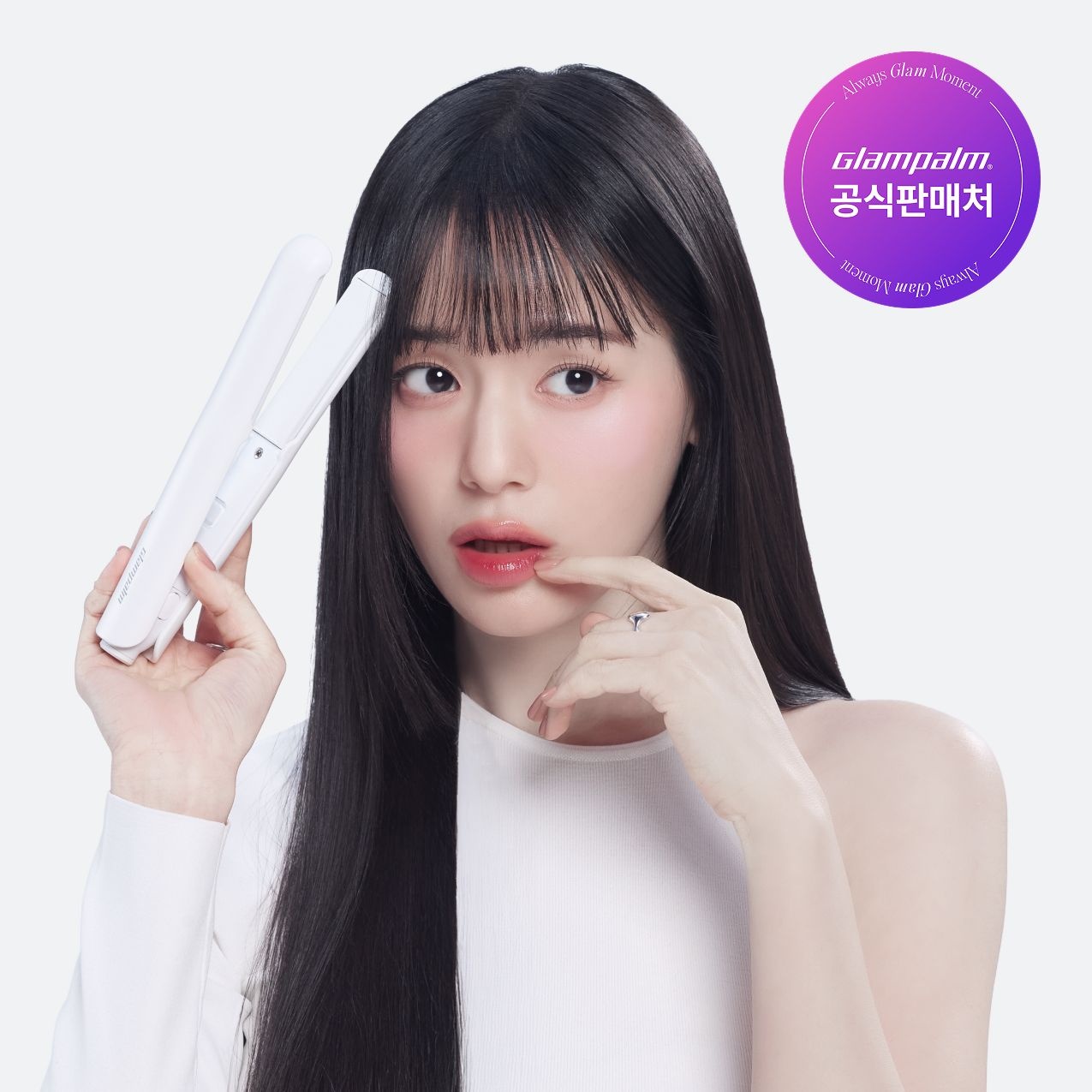 글램팜 [GP105WH] 글램시크 OMG(오마이글램) 화이트 - 미들사이즈 고데기