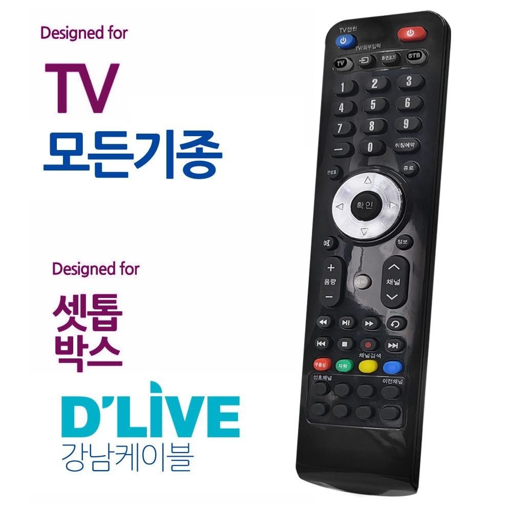 오디 오디902 딜라이브 셋톱박스 모든 TV 통합 만능리모컨