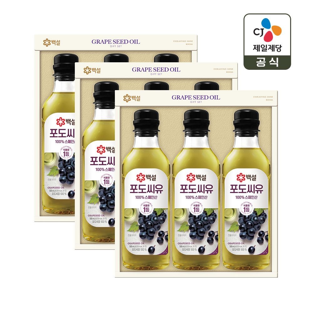 (현대Hmall) [CJ 선물세트] 백설 포도씨유 3호 3개 쇼핑백포함