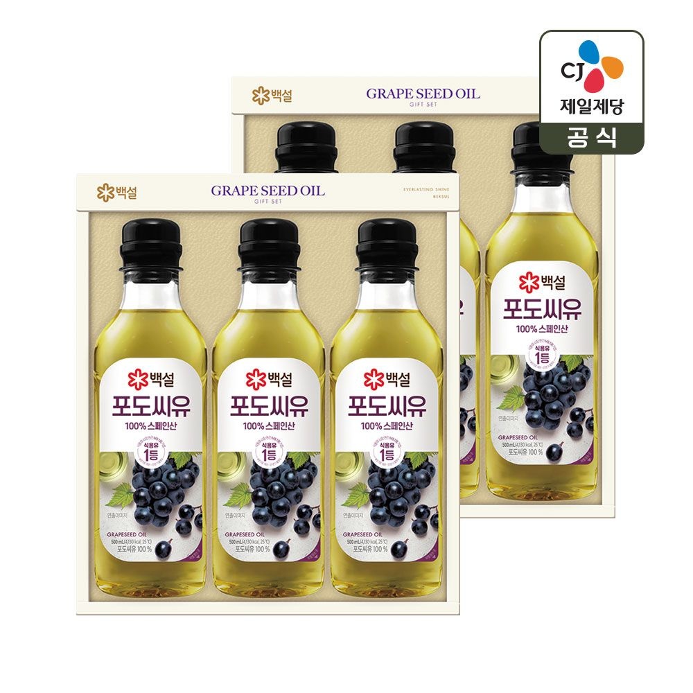 (현대Hmall) [CJ 선물세트] 백설 포도씨유 3호 2개 쇼핑백포함