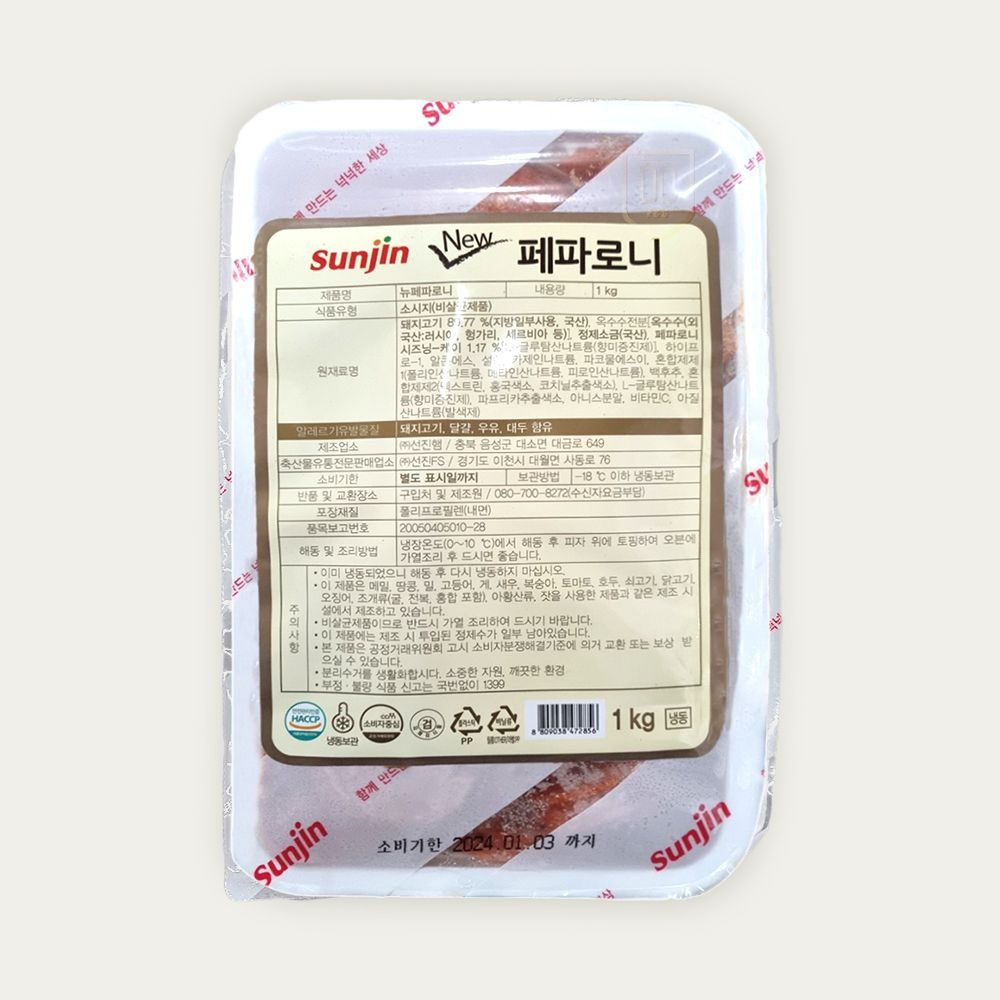 [오늘출발] 선진 뉴 페파로니 1kg 피자토핑