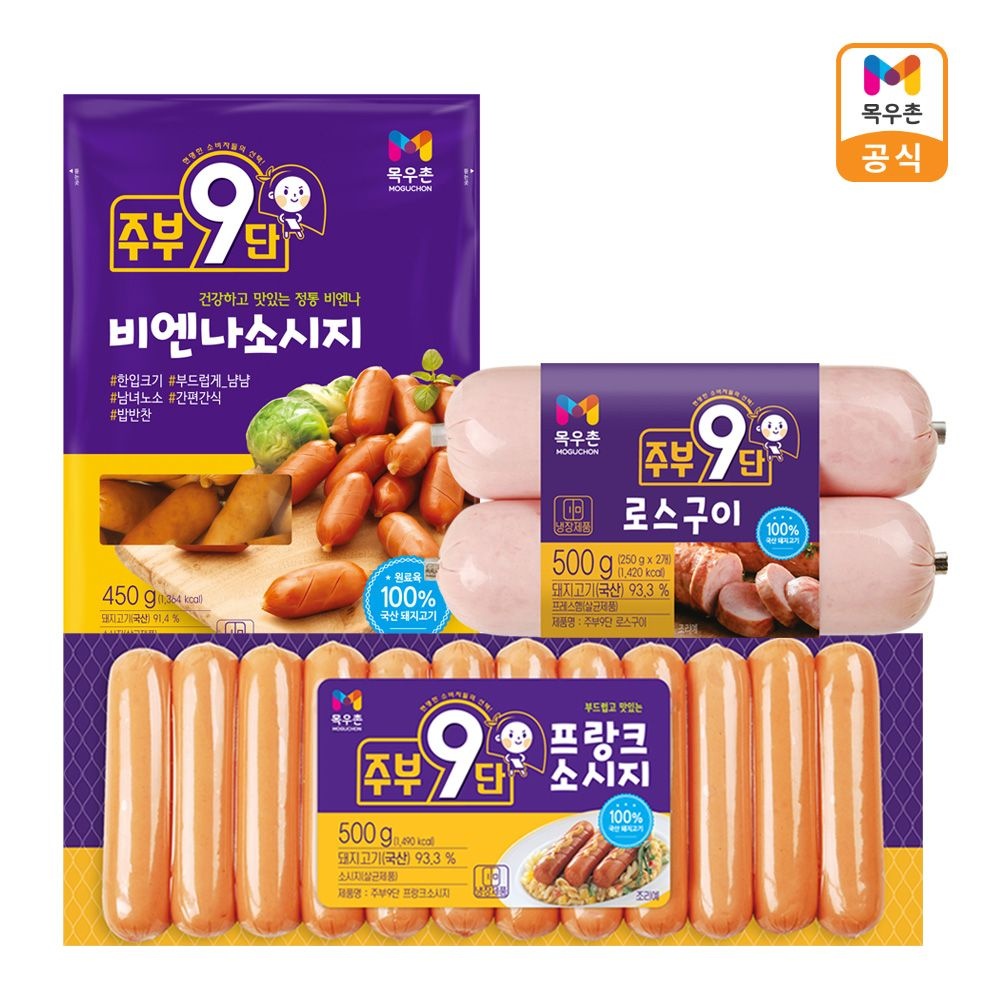 목우촌 주부9단 로스구이 500g+프랑크소시지 500g+비엔나 450g