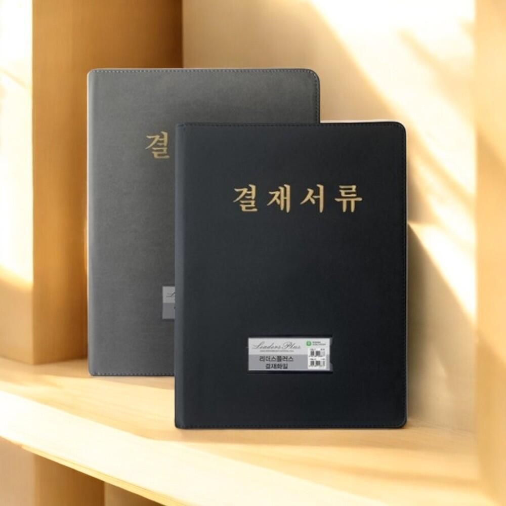 결재 서류 서류판 두꺼운 결재판 고급 결제 파일 서명판 결재보고서 화일 : 롯데ON