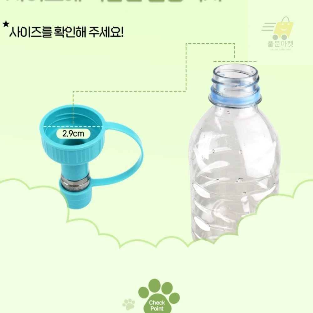 [FULLMOON][오늘출발] 강아지 외출 물병꼭지 애견야외물통 강아지급수기 급수용품
