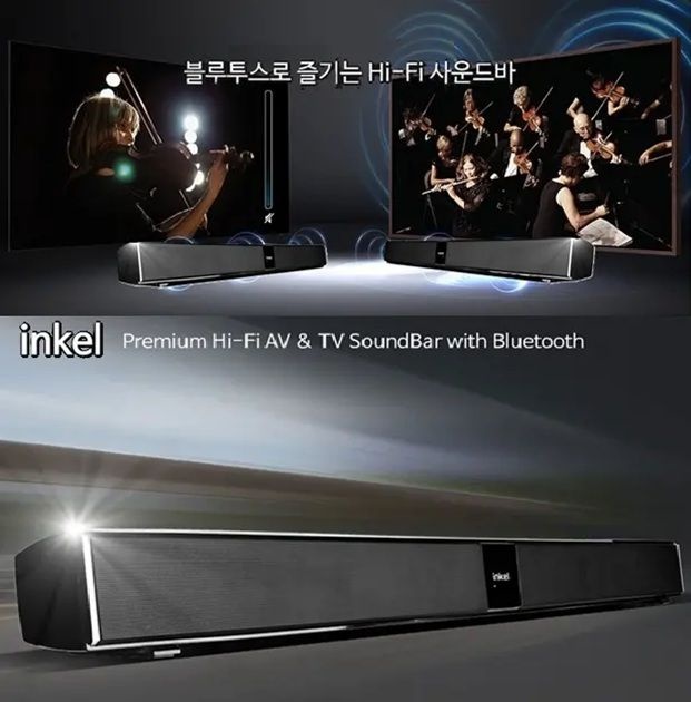 인켈-정품 무선 블루투스 사운드바 PC TV 필립스/인켈 사운드포맷 저음강화 EQ모드 HDMI 리모컨 벽걸이-K1