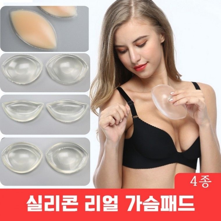 여성 속옷 실리콘 가슴패드 브라패드 물뽕패드 3종