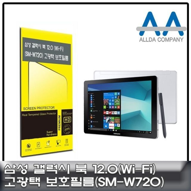 갤럭시 북 12.0 보호필름 wi-fi sm-w720 고광택 태블릿보호필름 액정보호필름