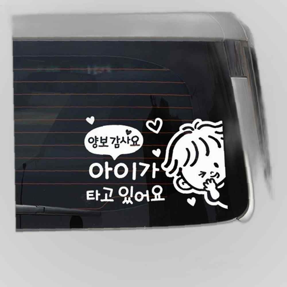 JJDECO 양보감사요아이가타고있어요 자동차 데코 스티커 자동차용품 자동차데코 반사스티커 외장스티커 자동차스티