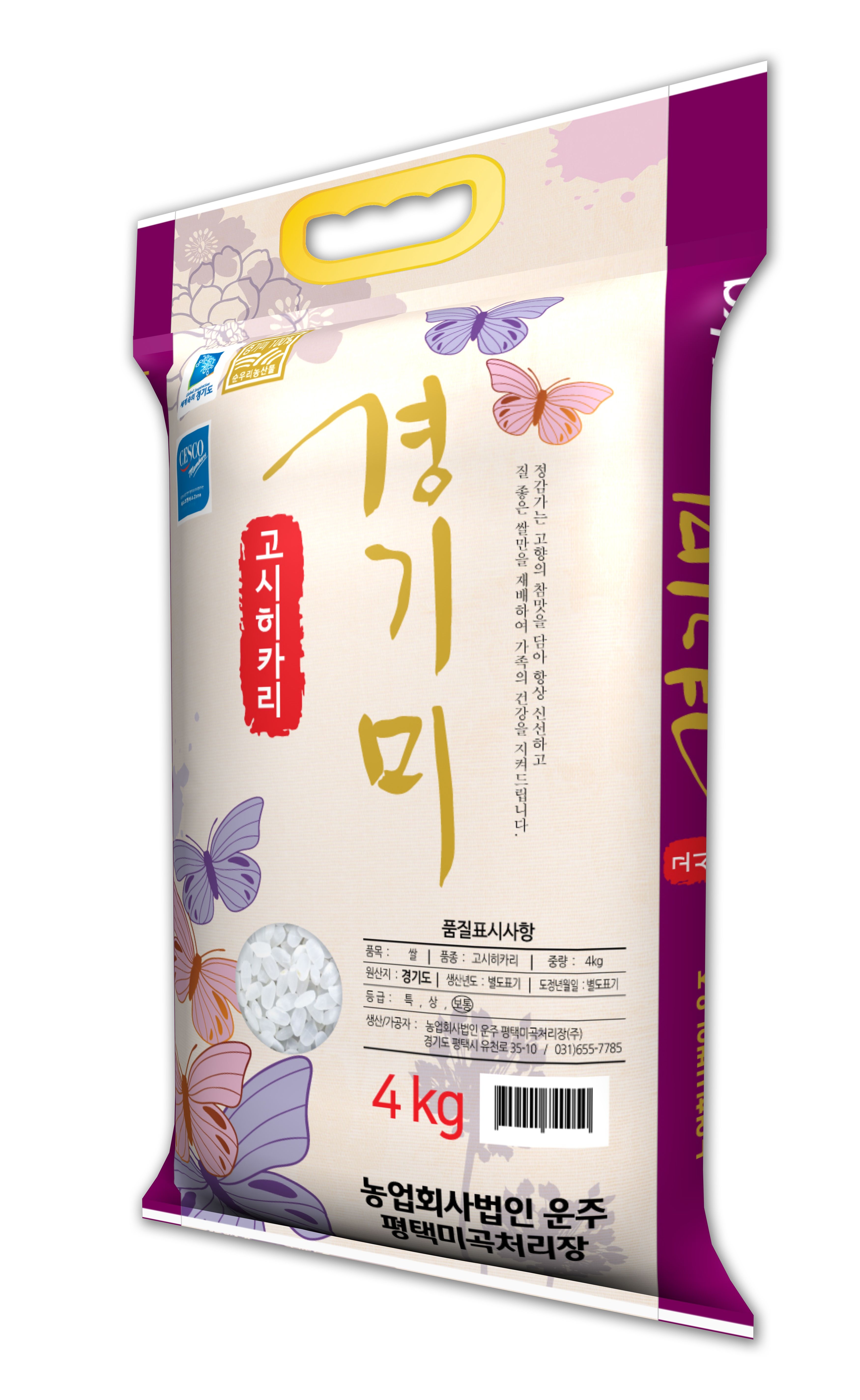 25년 햅쌀 경기미 고시히카리 쌀 백미 4kg : 롯데ON