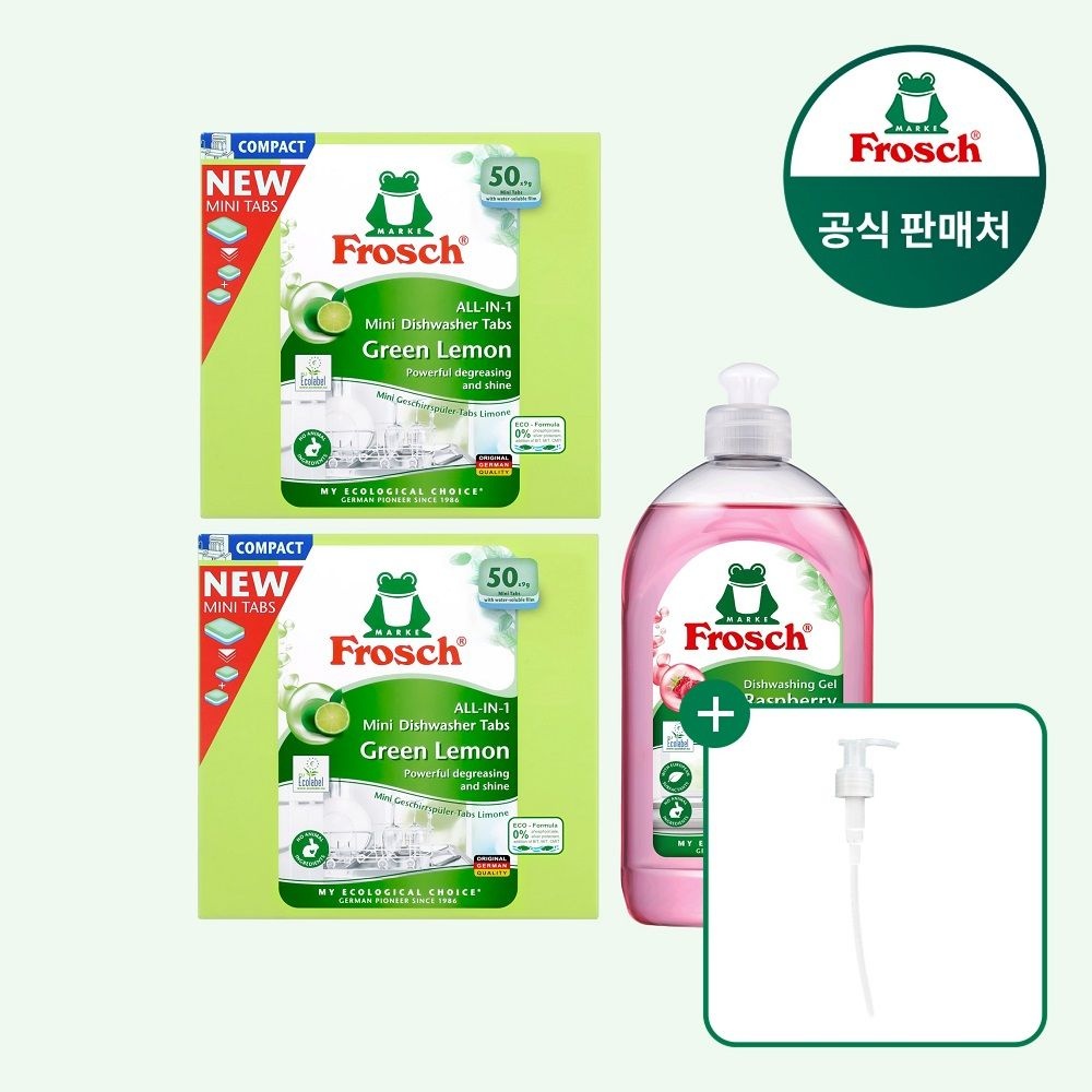 독일 식기세척기세제 미니 50개입 2개