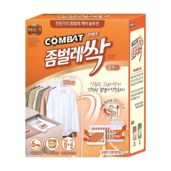 컴배트 좀벌레싹 오렌지 서랍장8개+옷장4개