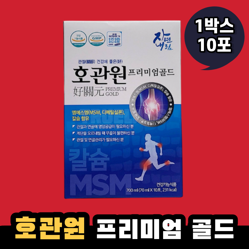 호관원 프리미엄 골드 1박스