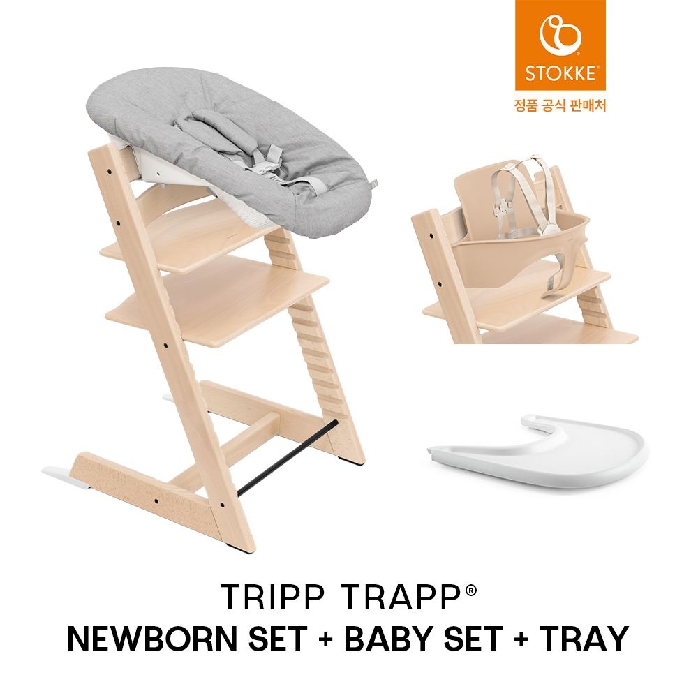 [롯데백화점] 스토케 [예약]적립_트립트랩+베이비세트+트레이+뉴본[입고 후 순차출고] LE1218399685