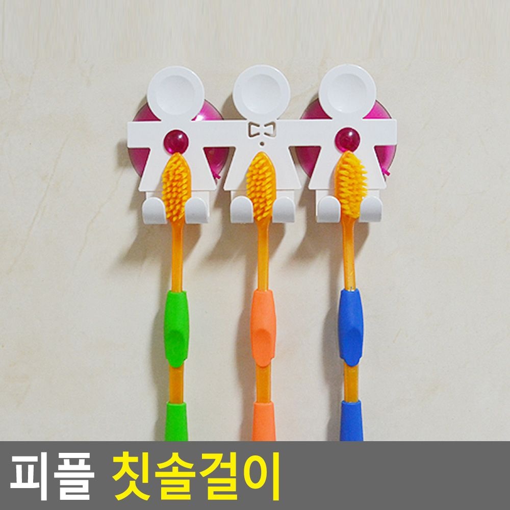 면도기 선인장 칫솔거치대 칫솔꽂이 피플 칫솔걸이 치솔걸이