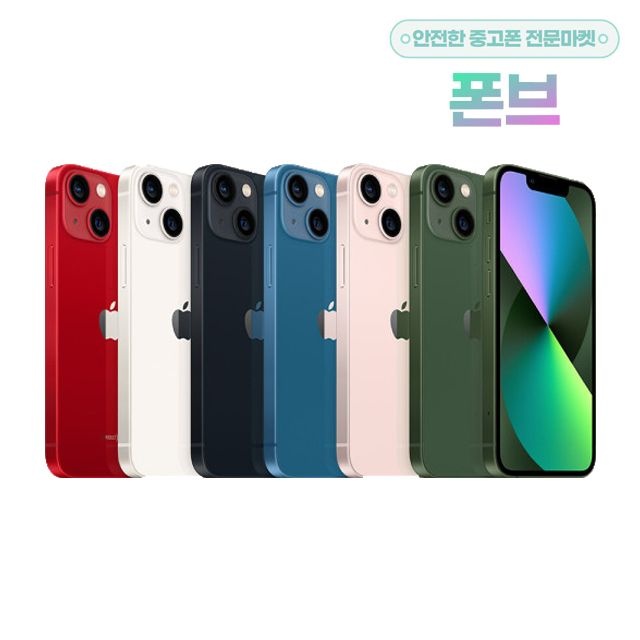 Apple 애플 아이폰13미니 공기계 휴대폰 IPHONE13 MINI (256GB)