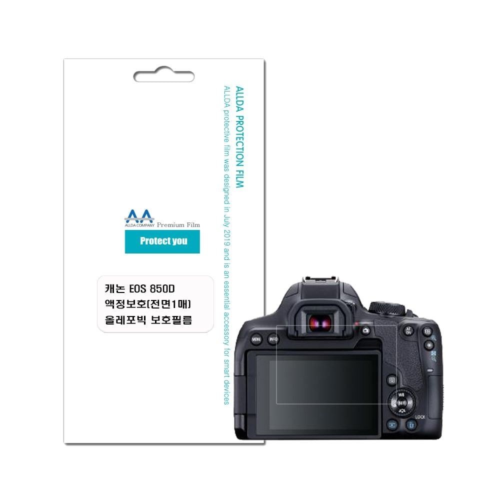 캐논 EOS 850D 호환용 액정보호 올레포빅 필름