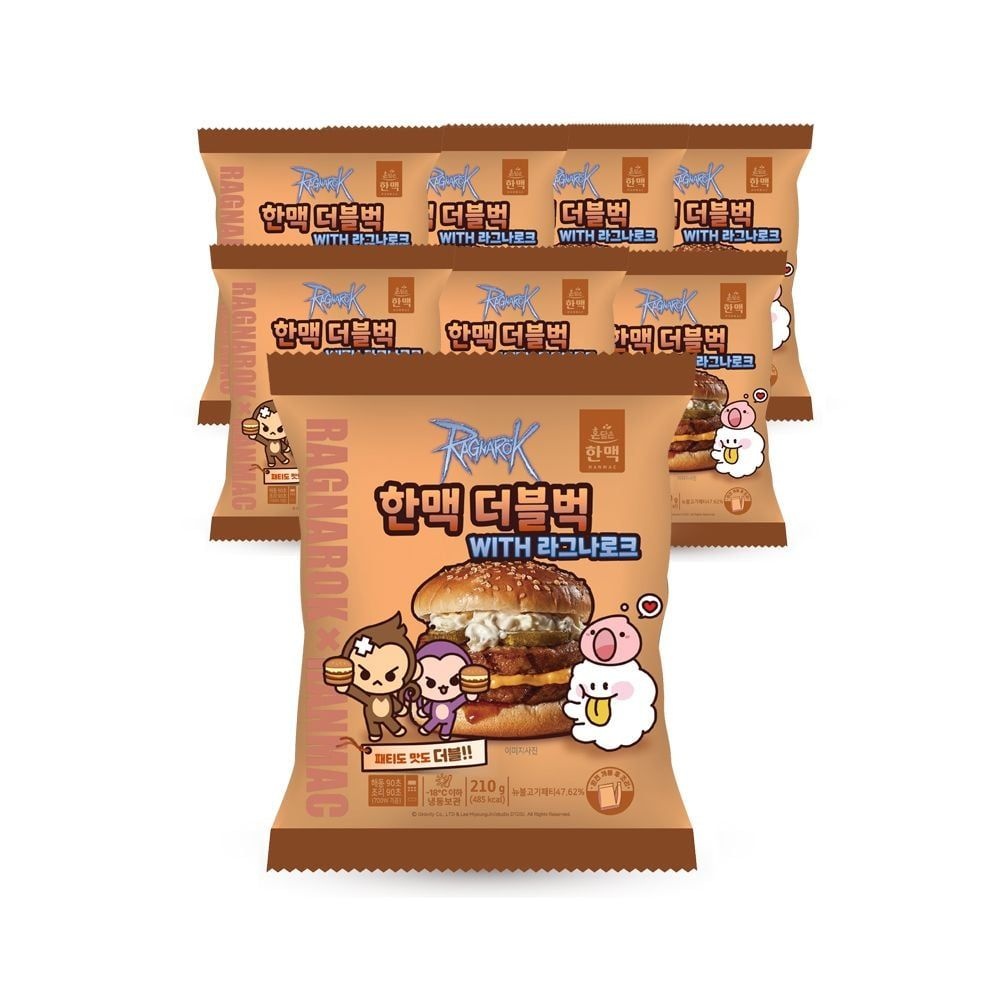 한맥 pc방 아침 먹거리 간식 더블벅 햄버거 8봉 pc방햄버거 한맥햄버거